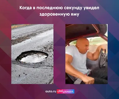 11 мемов про нас и наши машины - читайте в разделе Подборки в Журнале  Авто.ру