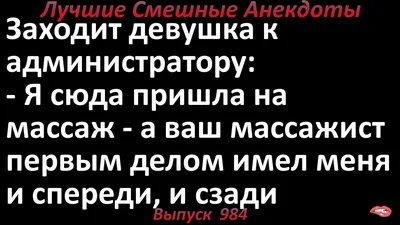 топ #прикол #массаж#простатит #юмор | TikTok