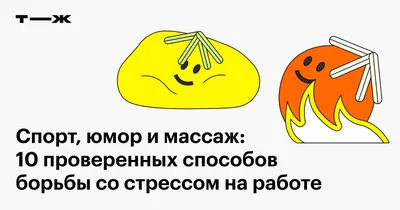 Массаж в Екатеринбурге - #юмор | Facebook