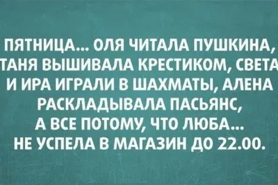 Открытки и картинки с пятницей прикольные