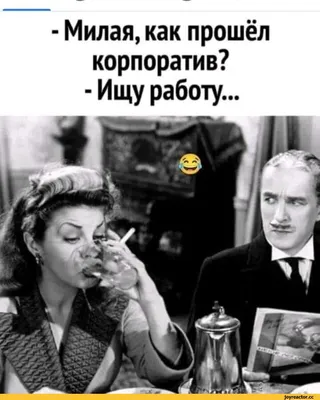 Ательє Щастя - 😂😂😂 #ательесчастья #приколы #работа #смешное | Facebook