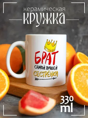 Кружка ФотоН \"Прикол. Семья. Дедушка и Внук лучшие друзья навсегда\", 330 мл  - купить по доступным ценам в интернет-магазине OZON (298211586)