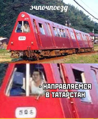 Теперь поняли откуда мем пошел? 😁... - Татары и Татарочки | Facebook