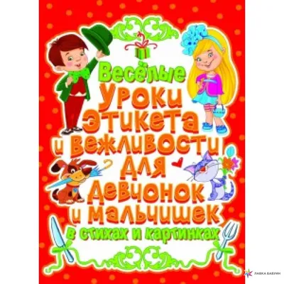 Веселые книжки для девчонок и мальчишек» — МБУ Библиотека Первомайского  Сельского Поселения