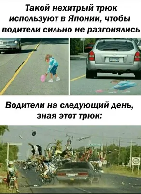 Добрые мемы про водителей и дороги | ДоБрОмЕмЫ | Дзен