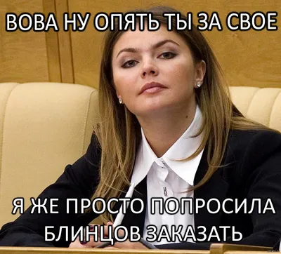 мем от Насти | мемы про вову кащенко и диму сороку | ВКонтакте