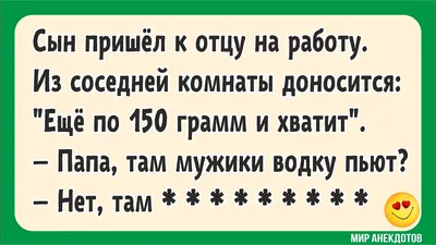 Анекдоты и карикатуры. Выпуск 8. Вова? Виталик? Валера? Витя? - купить с  доставкой по выгодным ценам в интернет-магазине OZON (863205448)