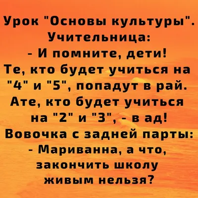 Самые смешные и прикольные анекдоты про Вовочку | Прикольно и Смешно | Дзен