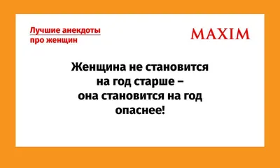 какой должен быть мужчина по мнению женщин / смешные картинки и другие  приколы: комиксы, гиф анимация, видео, лучший интеллектуальный юмор.