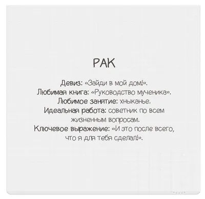 гороскоп знаки зодиака / смешные картинки и другие приколы: комиксы, гиф  анимация, видео, лучший интеллектуальный юмор.