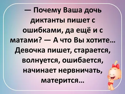 Приколы про русский мат – оружие массового поражения. Выпуск #58 |  ХОХОТУНЬЯ :) | Дзен