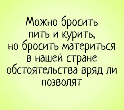 Табличка \"Матом нехуй разговаривать\" Прикольный смешной подарок Детская  комната Гараж Дом Офис Рабочее место Прикол Постер | AliExpress