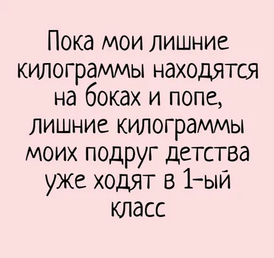 Анекдоты про женщин, первое свидание, про подруг | Анекдоты от А до Я -  YouTube