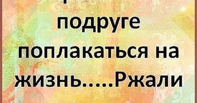 Прикольные картинки с днем рождения подруге, бесплатно скачать или отправить