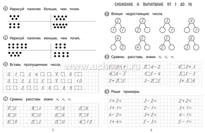 Тренажёр. Математика. 1 класс – купить по цене: 45,90 руб. в  интернет-магазине УчМаг