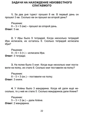 Математика. Сложение и вычитание в пределах 10. 1 класс купить на сайте  группы компаний «Просвещение»