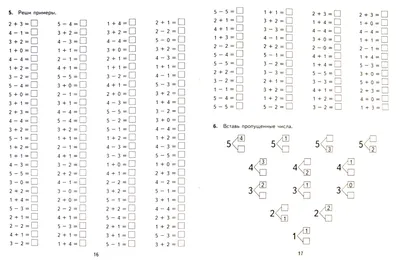 Распечатать примеры на сложение в пределах 10 | Сложение и вычитание,  Математика в первом классе, Уроки математики