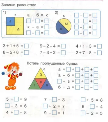 3000 примеров по математике. Лучший тренинг. Складываем. Вычитаем. Примеры  с окошками 1 кл - купить справочника и сборника задач в интернет-магазинах,  цены на Мегамаркет |