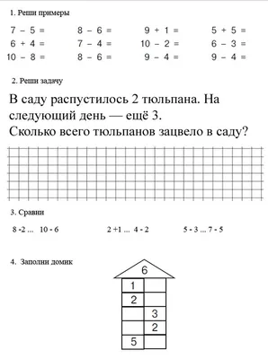 Примеры и задачи по математике. 1 класс, О. Е. Васильева – скачать pdf на  ЛитРес