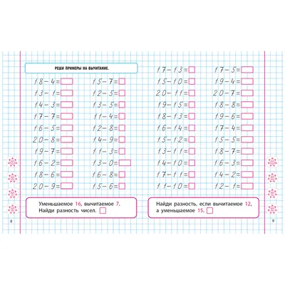Характеристики модели Кузнецова М.И. \"Тренировочные примеры по математике.  Задания для повторения и закрепления. 1 класс\" — Учебная литература —  Яндекс Маркет