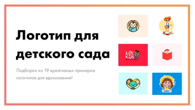 Посмотреть примеры логотипов в Казани