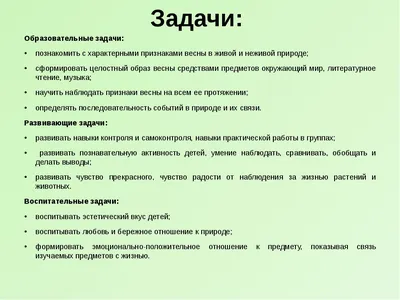 Учимся наблюдать за изменениями в природе - передвижка | скачать и  распечатать