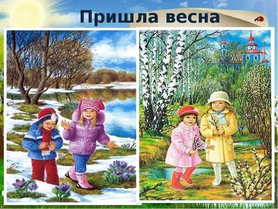 Гном Весна В картинках нагл, пособ, для пед, кудряков - купить подготовки к  школе в интернет-магазинах, цены в Москве на Мегамаркет |