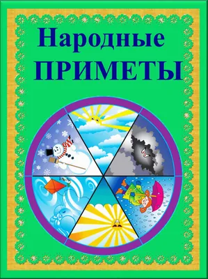 Какой будет зима 2019-2020: приметы » ХЕРСОН Онлайн общественно  политическое интернет издание