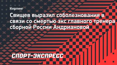 Болельщики из разных стран мира выражают свои соболезнования в блоге  Черепанова - KP.RU