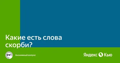 How do you say \"Как на татарском принести свои соболезнования, когда  приходишь на похороны к близким? \" in Tatar? | HiNative