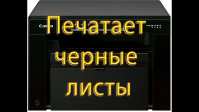 Почему принтер печатает грязно? [инструкция по исправлению]