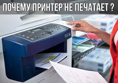 Принтер не печатает двустороннюю печать - как исправить