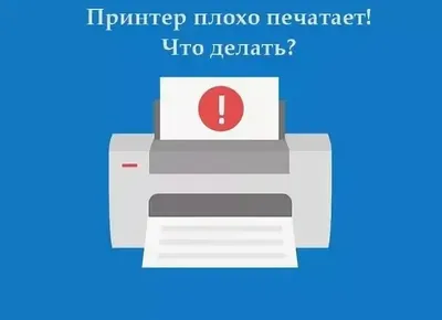 НЕ ПЕЧАТАЕТ ПРИНТЕР — что делать: разбор 12 причин