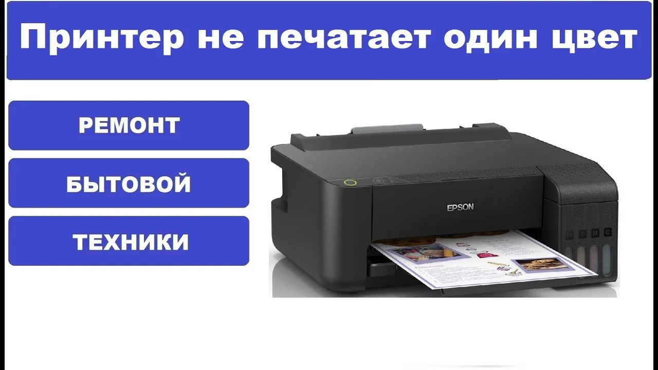 Epson не видит принтер. Плохая печать Эпсон. Печать сломанного принтера. Принтер Epson 3100 полосит при печати. Полосы на печати струйником.
