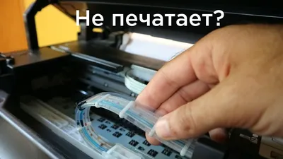 Принтер плохо печатает после заправки - Технический форум