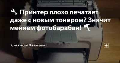 Принтер не втягивает бумагу – что делать, если не захватываются листы на  печать (ложная ошибка «нет бумаги») | Бумага | База знаний МногоЧернил.ру