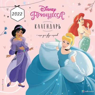 Купить набор фигурок Disney Princess Принцессы Диснея PD2160, цены на  Мегамаркет