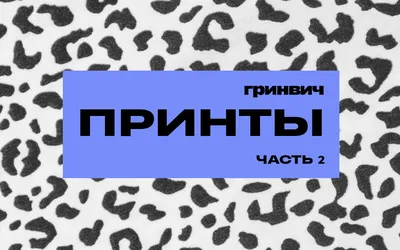 Набор из 5 схем \"Животный принт\" – купить в интернет-магазине  HobbyPortal.ru с доставкой
