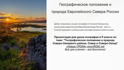 Природа северной России ландшафт с лесом, рекой, поймой реки и Riverine  лугом солитарный вал Стоковое Фото - изображение насчитывающей отавы,  зеленый: 75026374