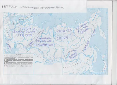 Урок экскурсия по географии на тему \"Природные зоны России\"