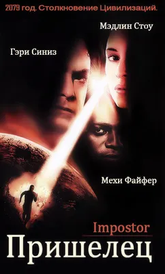 Хвостатые пришельцы» (США, 2023) - смотреть трейлеры на Кино Окко