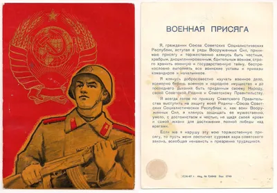 Присяга личного состава советской милиции