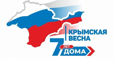 Конституционный суд России признал законным присоединение Крыма — РБК