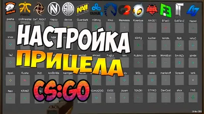 Выбираем прицел CS:GO / стиля стрельбы... | Kahuba | Дзен