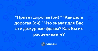 Дорогой! Привет! Красивая открытка для Дорогого! Гиф с сердечками.  Воздушные шарики, сердечки.