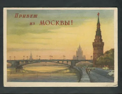 34 открытки 1940-1960-х годов.