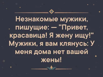 Привет, красавица. Присядешь рядом? | Пикабу