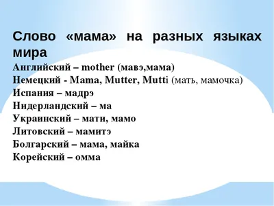 Приветствия на разных языках мира прозвучали в НИУ «БелГУ»