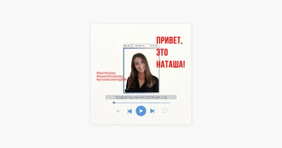 Открытка с именем Наташа и Миша Привет открытка с собакой с приветом.  Открытки на каждый день с именами и пожеланиями.