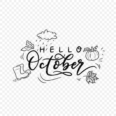 Привет, ОКТЯБРЬ🍂 Сегодня 5 октября и вся страна поздравляет УЧИТЕЛЕЙ с  праздником! Традиционно.. | ВКонтакте